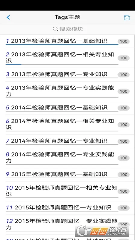 ˢ2025ٷ°汾v9.7.17.21.64.251107 ٷͼ