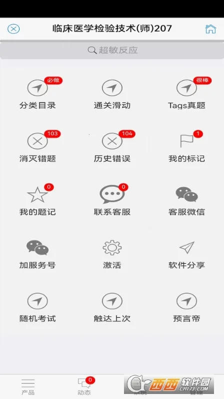 ˢ2025ٷ°汾v9.7.17.21.64.251107 ٷͼ