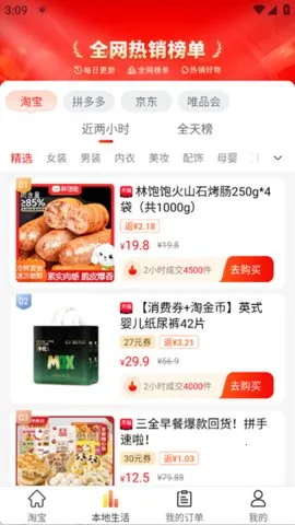 �������(���ﷵ��ʡ)v78.0.0 ��Ѱ��ͼ