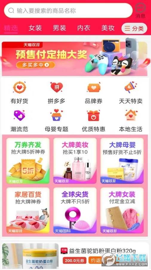 �������(���ﷵ��ʡ)v78.0.0 ��Ѱ��ͼ