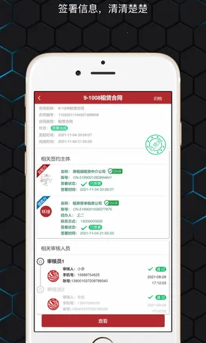 ȫǩ(Ӻͬǩ)v7.0.14 ֻͼ