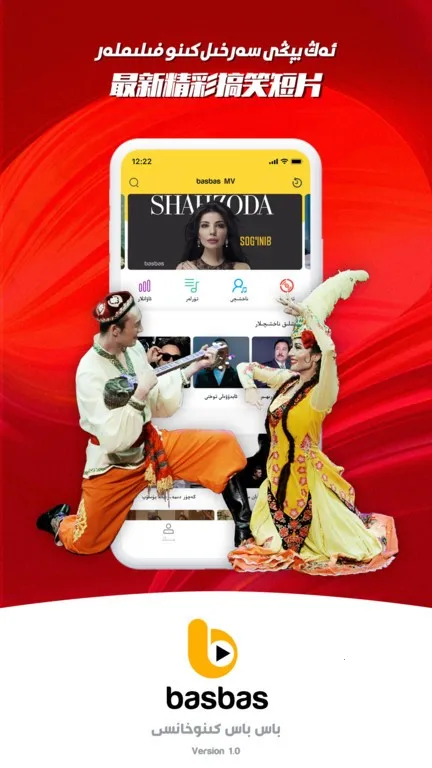 BasbasTv2025ذװv1.0.9 Ѱͼ