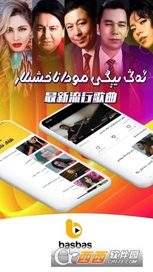 BasbasTv2025ذװv1.0.9 Ѱͼ