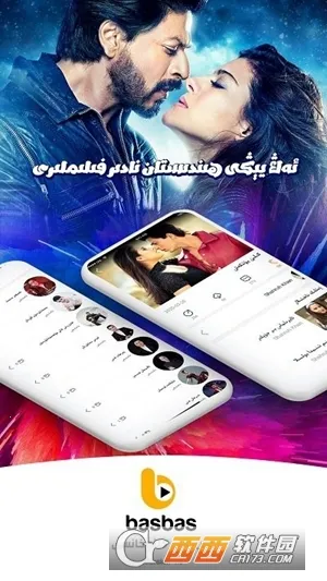 BasbasTv2025ذװv1.0.9 Ѱͼ