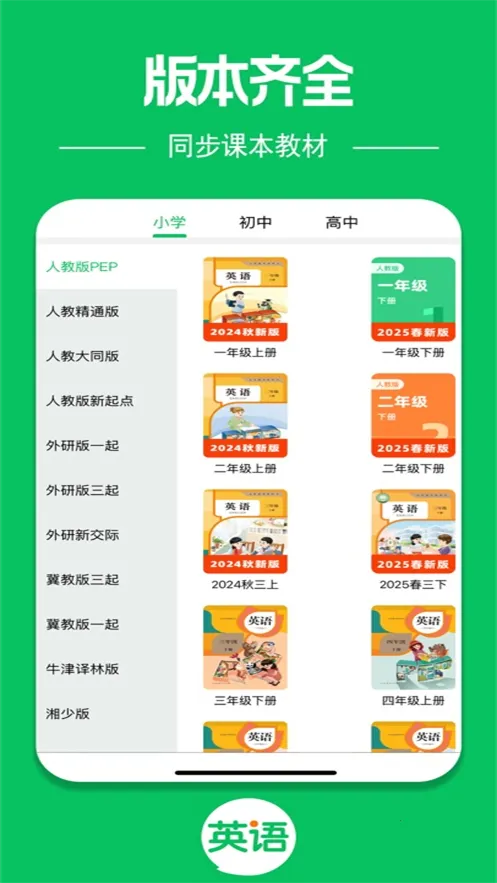 Ӣʶ(Ӣѧϰ̨)v1.1 ׿ͼ