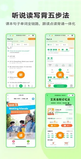 Ӣʶ(Ӣѧϰ̨)v1.1 ׿ͼ