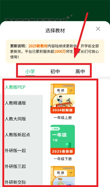 英语朗读宝(英语学习台) 英语朗读宝(英语学习台)