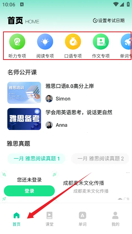英语朗读宝(英语学习台) 英语朗读宝(英语学习台)