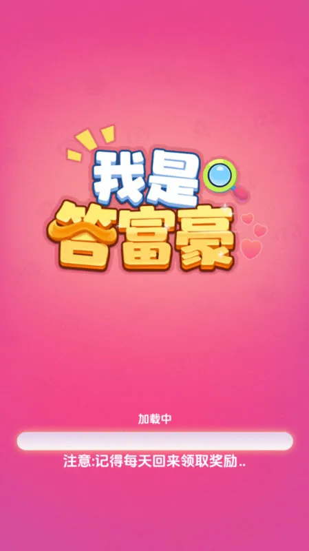 Ǵ𸻺2025ٷ°汾v1.0.0.1 ׿ͼ