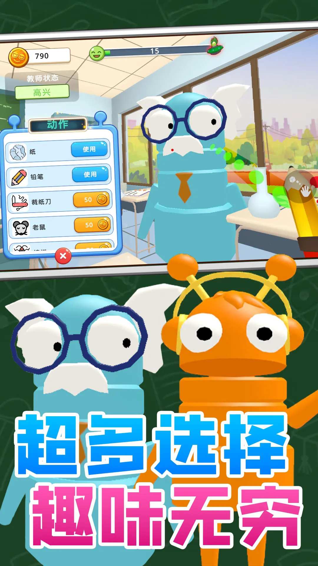 Ȥζ(У԰Ϸ)v1.0.0 Ѱͼ