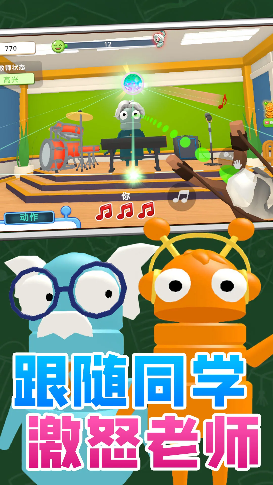 Ȥζ(У԰Ϸ)v1.0.0 Ѱͼ