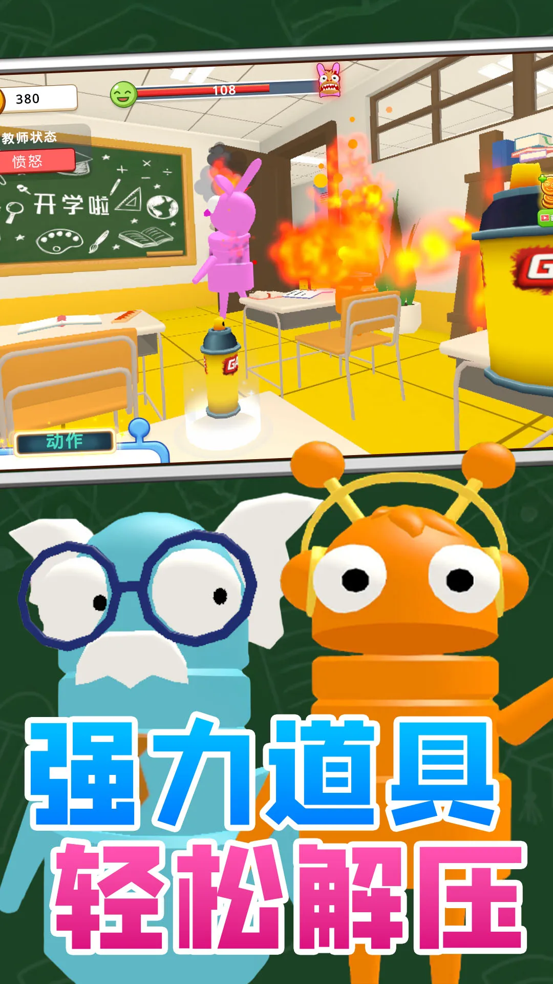 Ȥζ(У԰Ϸ)v1.0.0 Ѱͼ