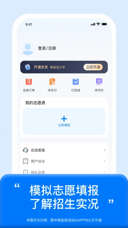 ����߿�־Ը�(־Ը�����)v1.1.13 �ٷ������ͼ