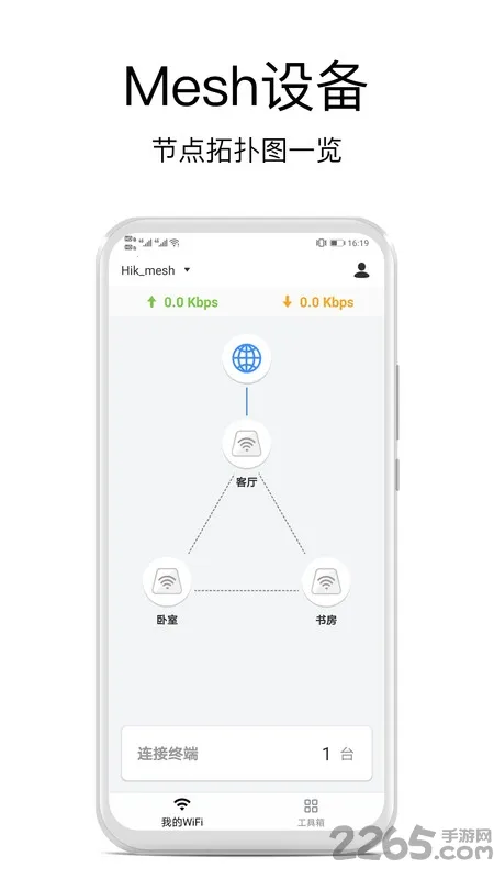 WiFi2025°汾v2.5.0 ֻͼ