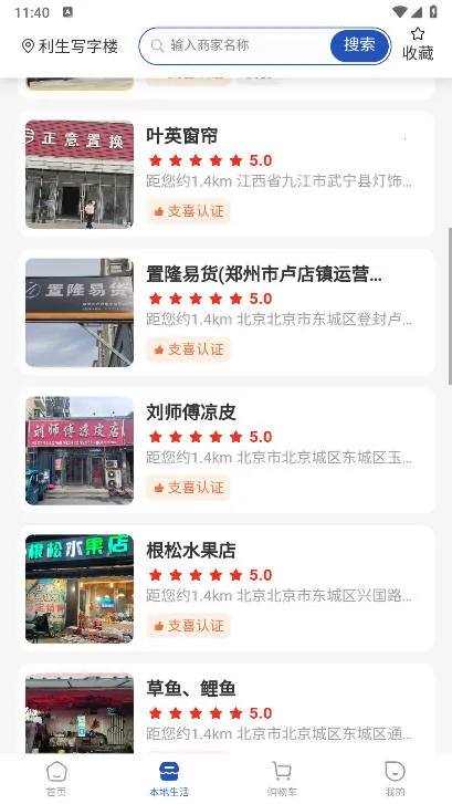 ֧ϲ����(���ع������)v1.1.8 �ֻ����ͼ