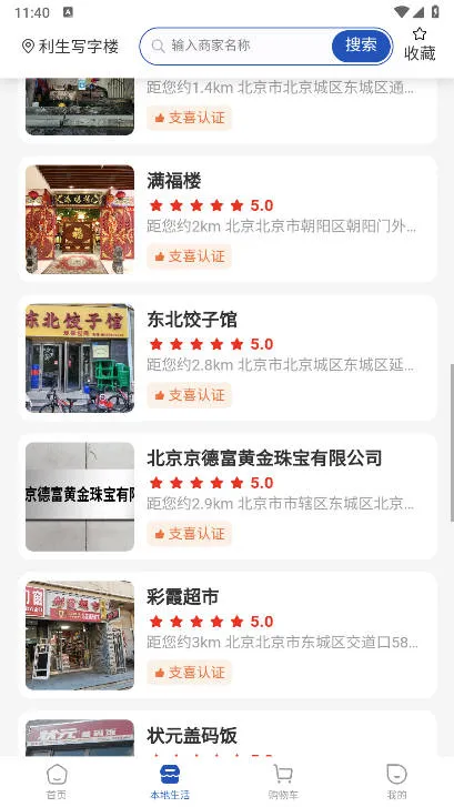 ֧ϲ����(���ع������)v1.1.8 �ֻ����ͼ