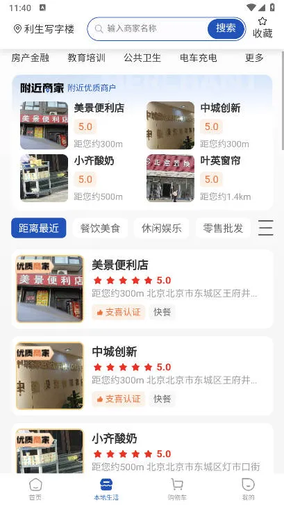 ֧ϲ����(���ع������)v1.1.8 �ֻ����ͼ