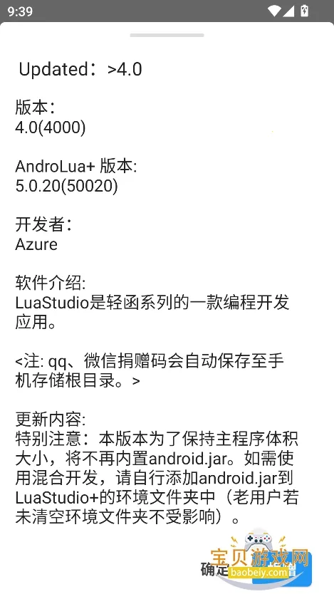 LuaStudio+2025ذװv4.0 ׿ͼ