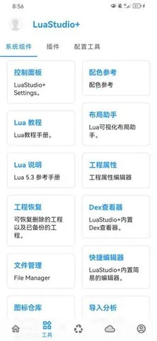 LuaStudio+2025ذװv4.0 ׿ͼ