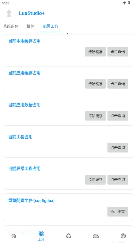 LuaStudio+2025ذװv4.0 ׿ͼ