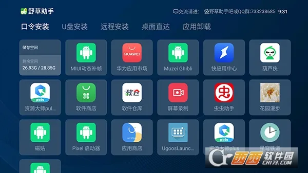 Ұ�������ֻ���2025���ذ�װv2.3.4 ��Ѱ��ͼ