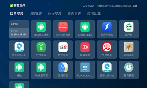 Ұ�������ֻ���2025���ذ�װv2.3.4 ��Ѱ��ͼ