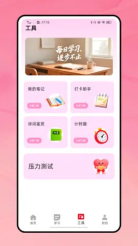 1(Կѧϰ)v1.0.0 ٷͼ