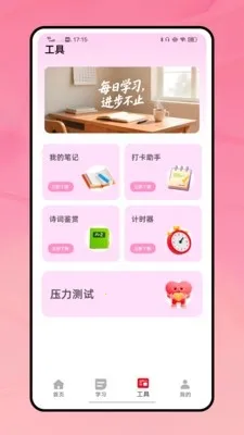 1(Կѧϰ)v1.0.0 ٷͼ