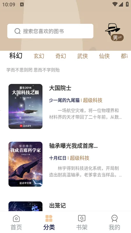 ǧ(ѶС˵)v1.7.3 ׿ͼ