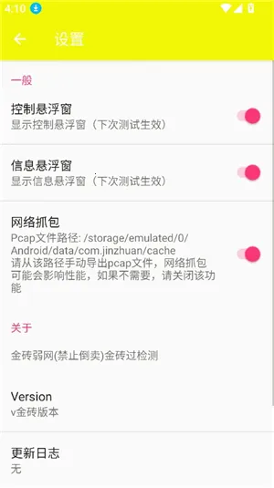 金砖弱网和平精英(弱网模拟) 金砖弱网和平精英(弱网模拟)