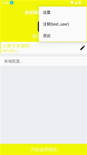 金砖弱网和平精英(弱网模拟) 金砖弱网和平精英(弱网模拟)