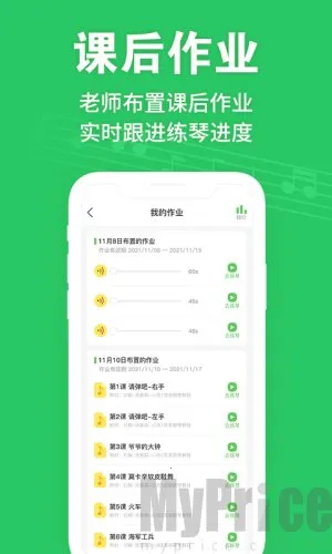 爱优蛙AI智能陪练(钢琴智能陪练) 爱优蛙AI智能陪练(钢琴智能陪练)