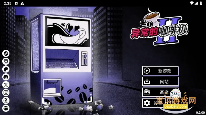 Anomalous Coffee Machine2025ذװv4.2.5 ׿ͼ