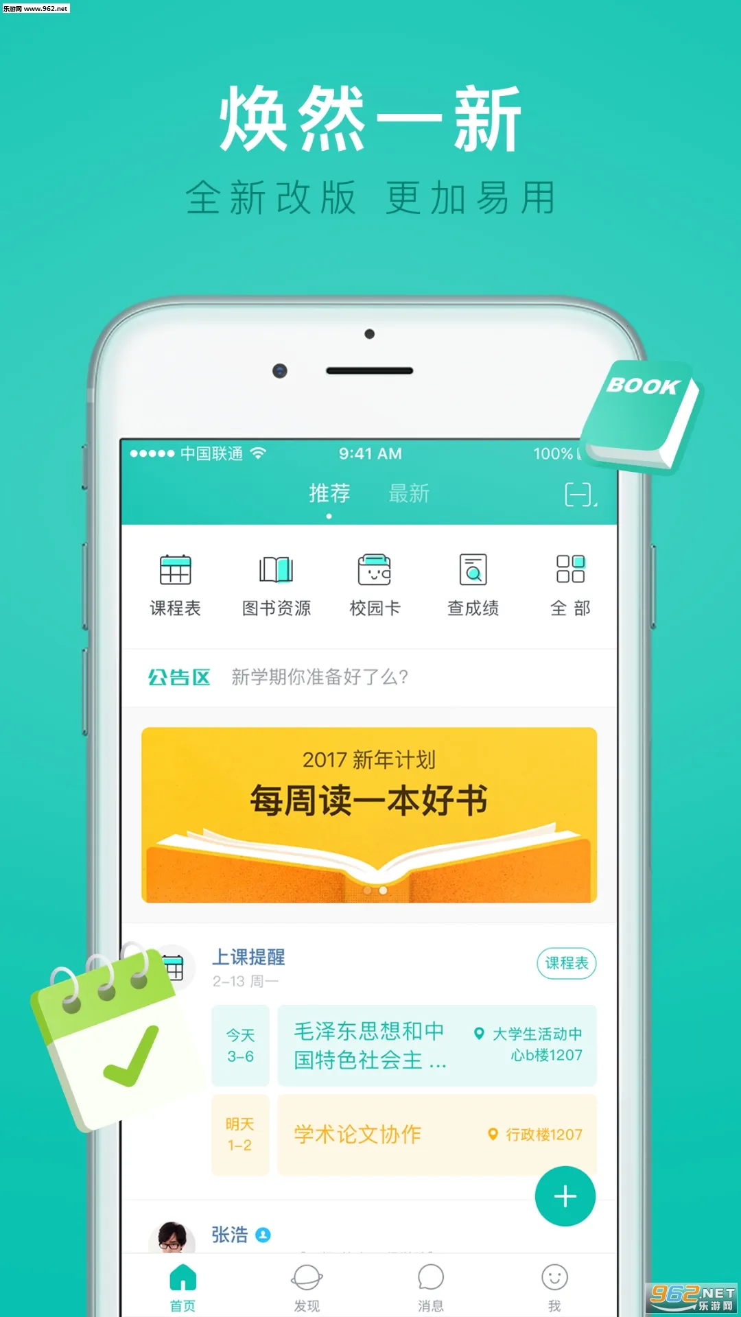 i���app ios��v7.2.17 ��Ѱ��ͼ