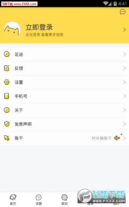 neets°汾v1.1.6.5 ׿ͼ