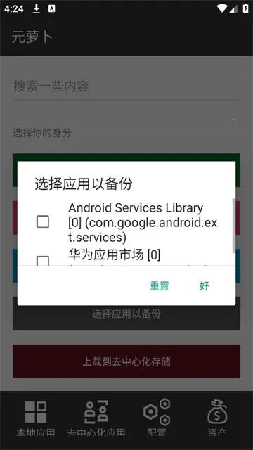 Ԫܲ(Root࿪)v1.0.9 ٷͼ