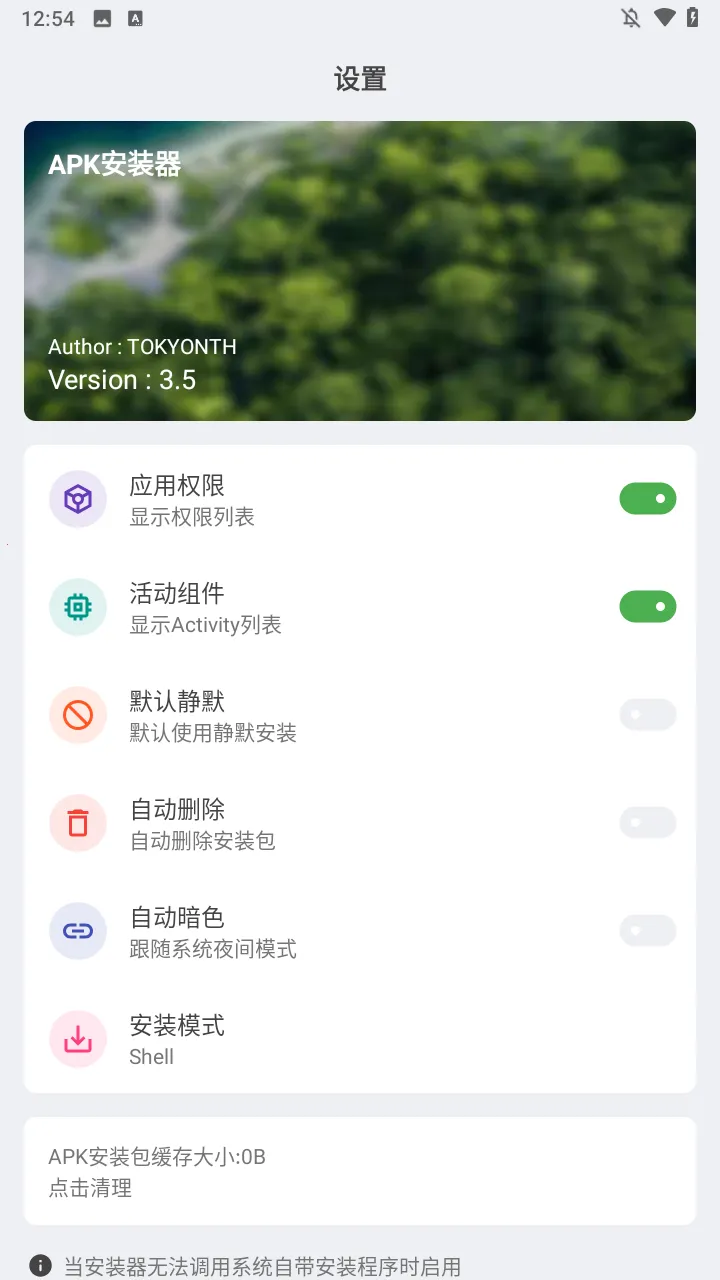 apkװ2025ٷv1.11 ֻͼ