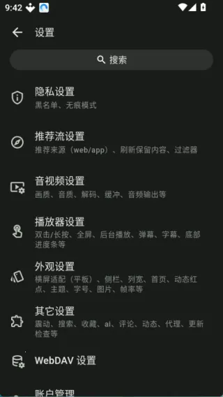 PiliPro(Ƶۿ)v1.5.0-1ece71bd9 ׿ͼ