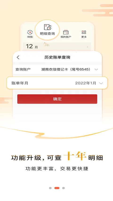 湖南农信企业版(企业金融服务) 湖南农信企业版(企业金融服务)