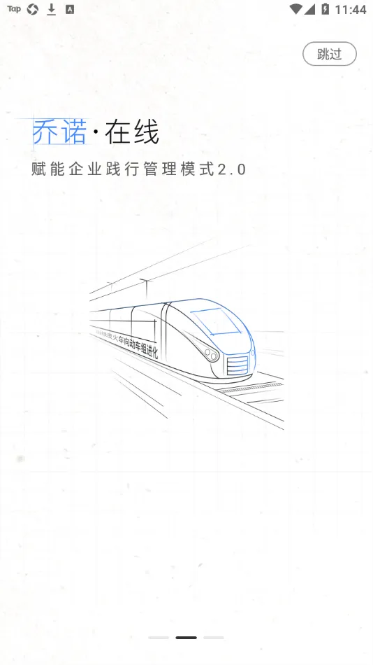 ŵ(ҵѵ̨)v1.6.0 ׿ͼ