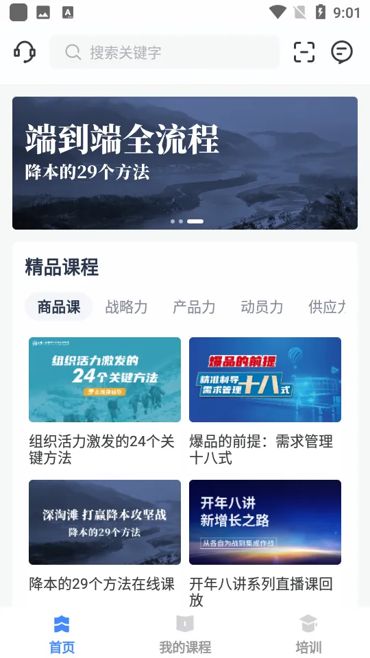 ŵ(ҵѵ̨)v1.6.0 ׿ͼ