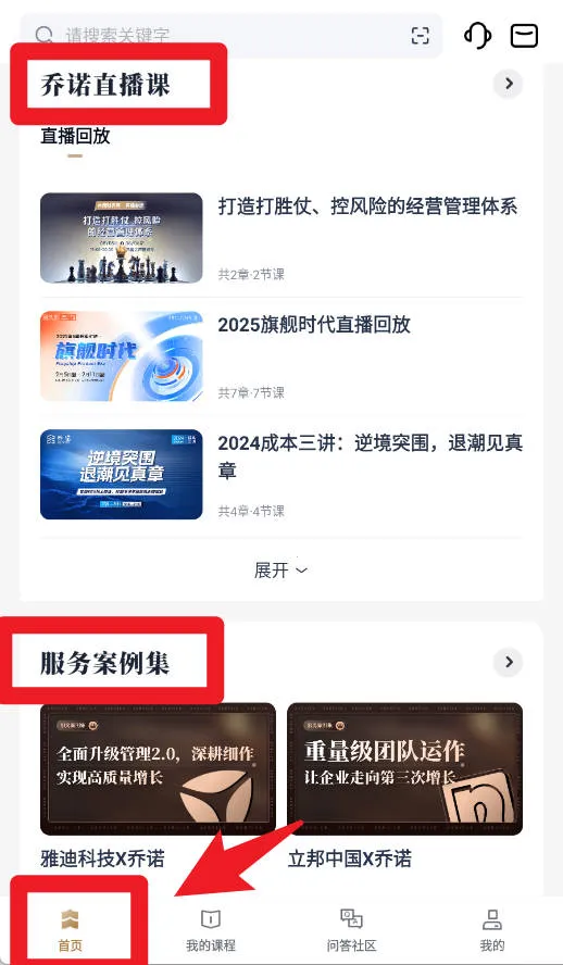 乔诺在线(企业培训台) 乔诺在线(企业培训台)