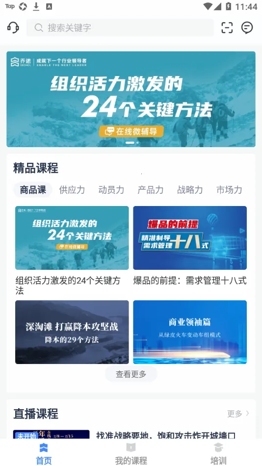 ŵ(ҵѵ̨)v1.6.0 ׿ͼ