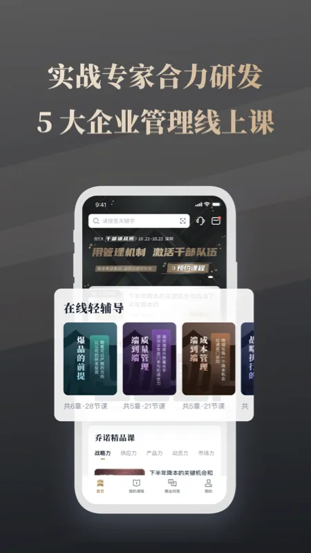 ŵ(ҵѵ̨)v1.6.0 ׿ͼ