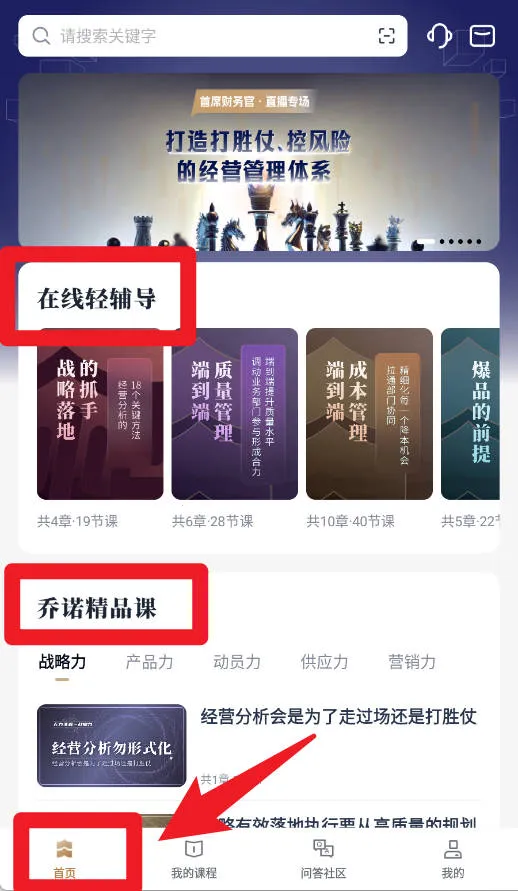 乔诺在线(企业培训台) 乔诺在线(企业培训台)