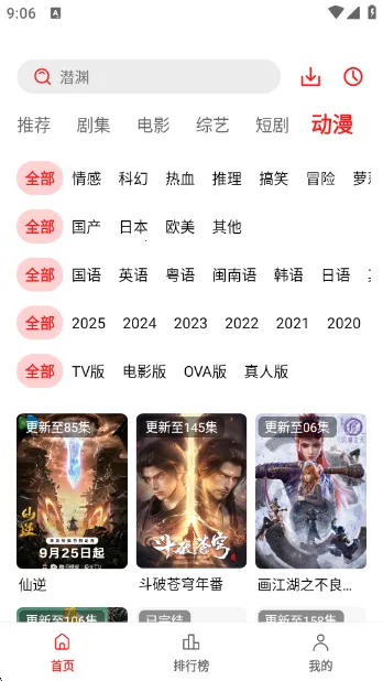 ĵӰ(ӰӲ)v3.0.0.1 Ѱͼ