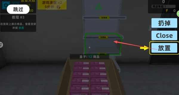 开店生活模拟2025官方正版 开店生活模拟2025官方正版