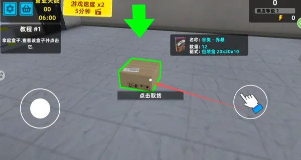 开店生活模拟2025官方正版 开店生活模拟2025官方正版