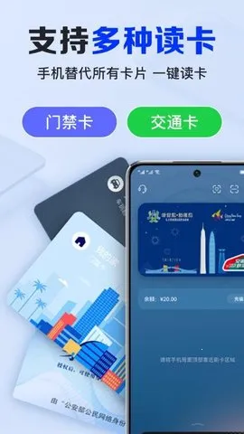 NFCְ׿ֻv1.0.5.1001 Ѱͼ