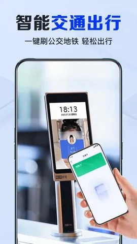 NFCְ׿ֻv1.0.5.1001 Ѱͼ